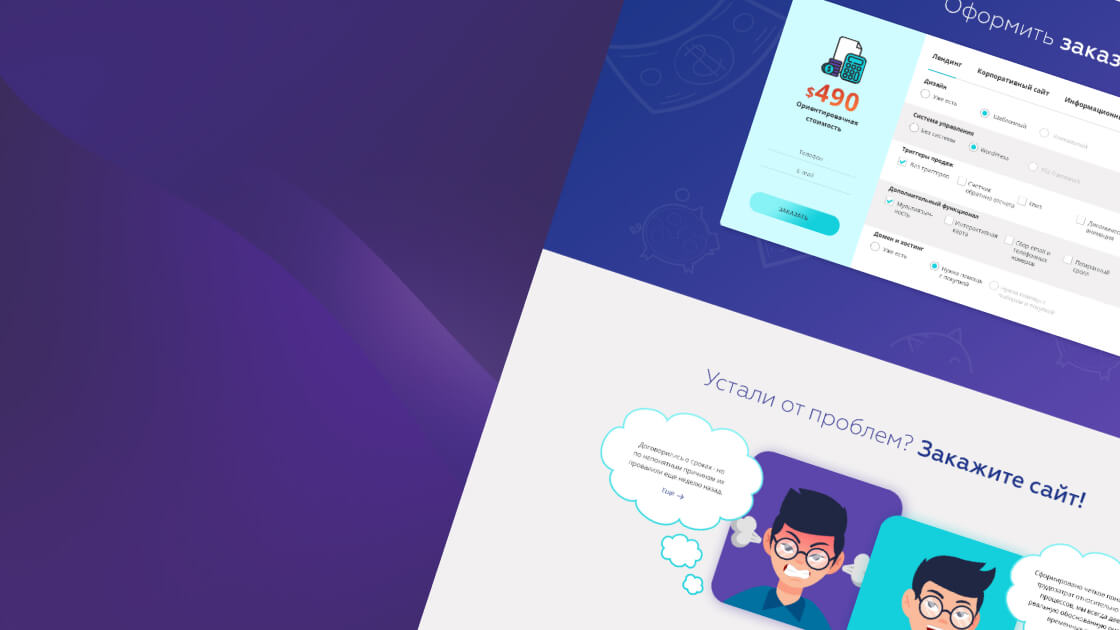 How to create a one-page website