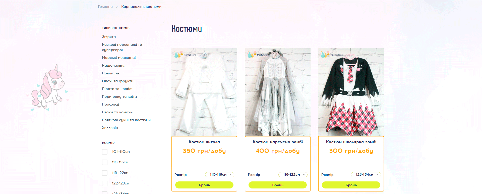 Дополнительный слайд страницы проекта PS №1