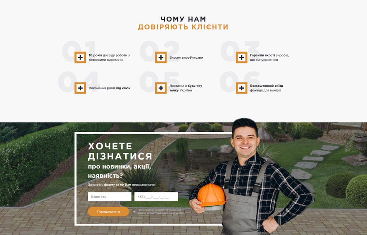 Четверта секція головної сторінки проєкту Monolit Четверта секція головної сторінки проєкту Monolit