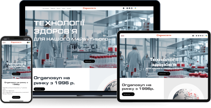 Макет в портфоліо проєкту Organosyn Макет в портфоліо проєкту Organosyn