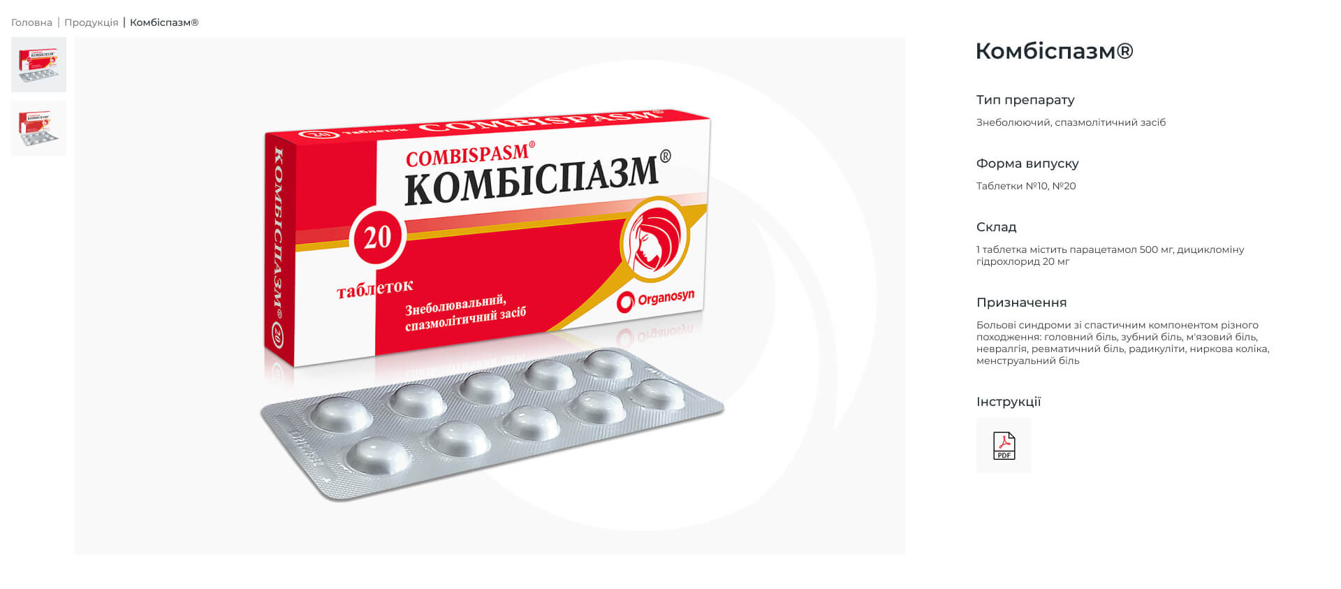 Додатковий слайд сторінки проєкту Organosyn №5