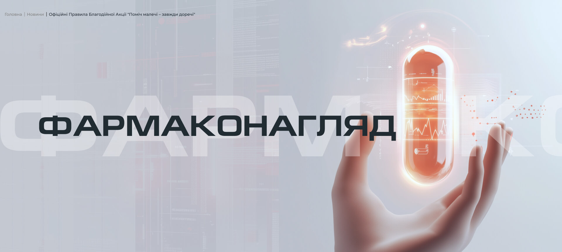 Додатковий слайд сторінки проєкту Organosyn №6