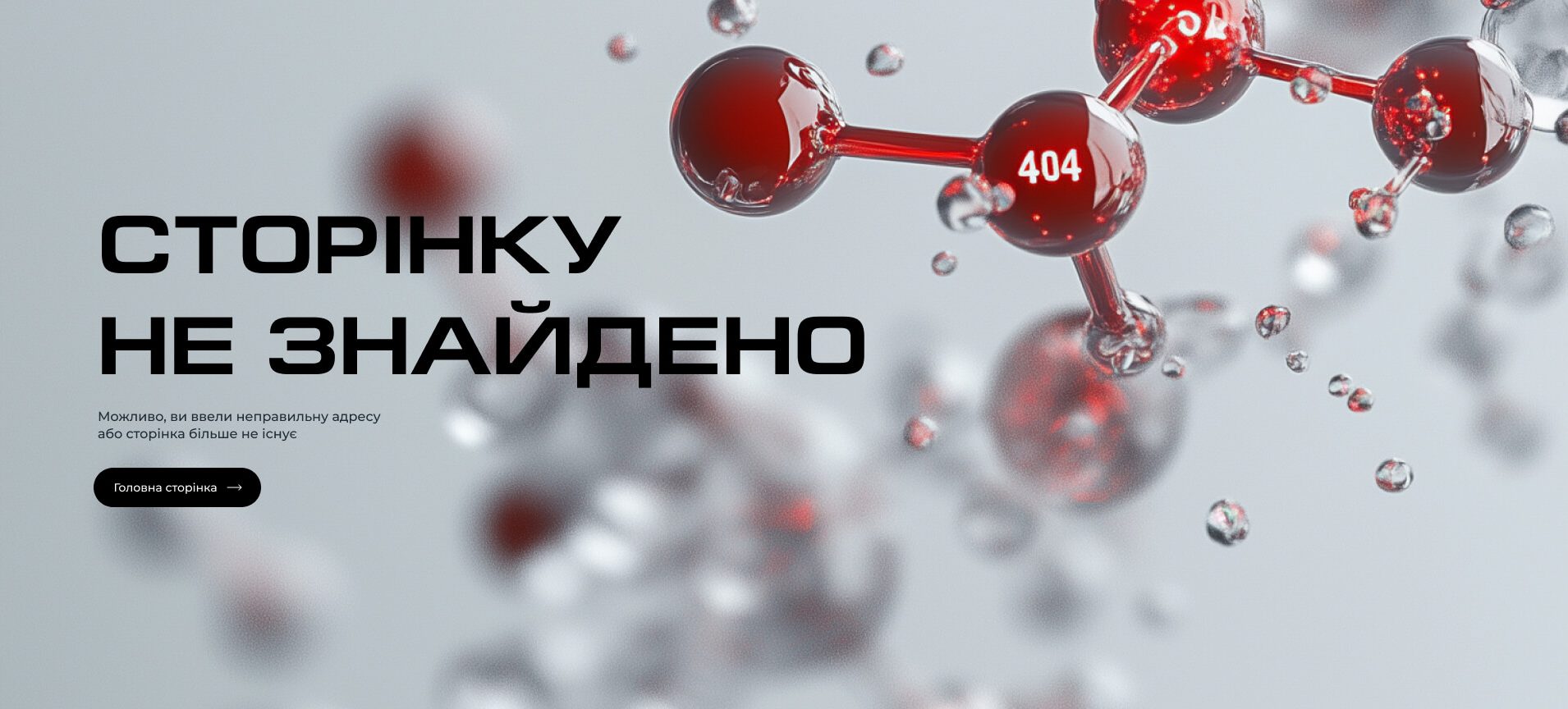 Додатковий слайд сторінки проєкту Organosyn №9