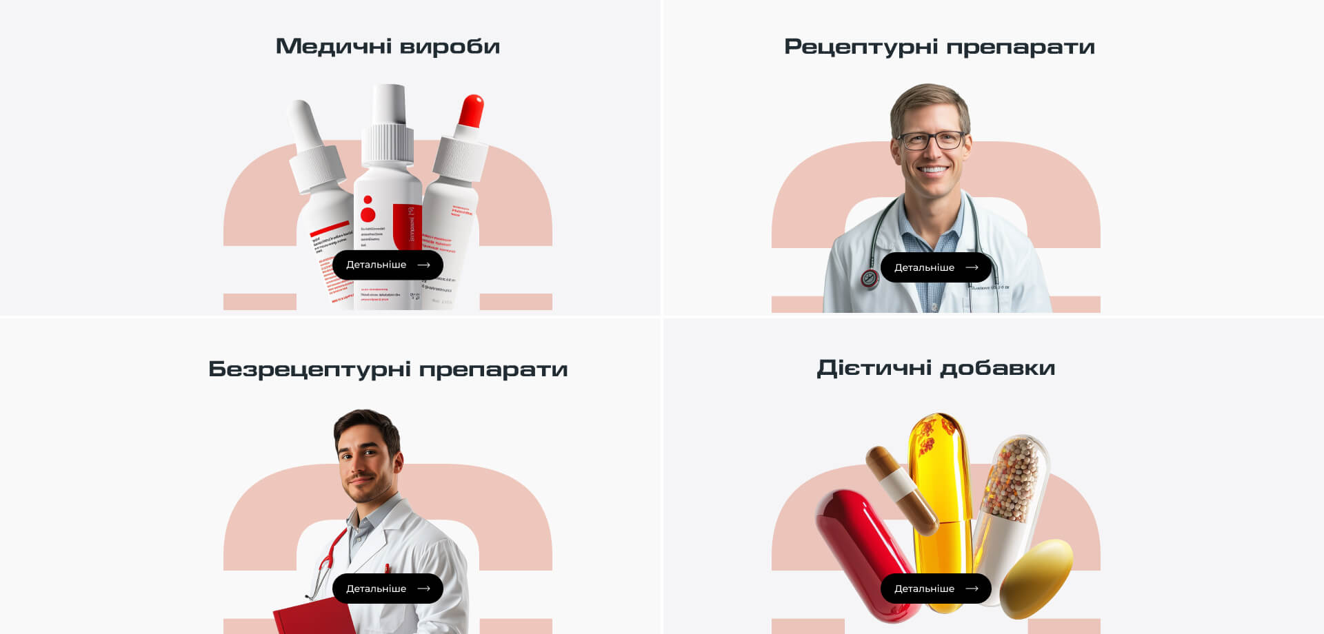 Третя секція головної сторінки проєкту Organosyn Третя секція головної сторінки проєкту Organosyn
